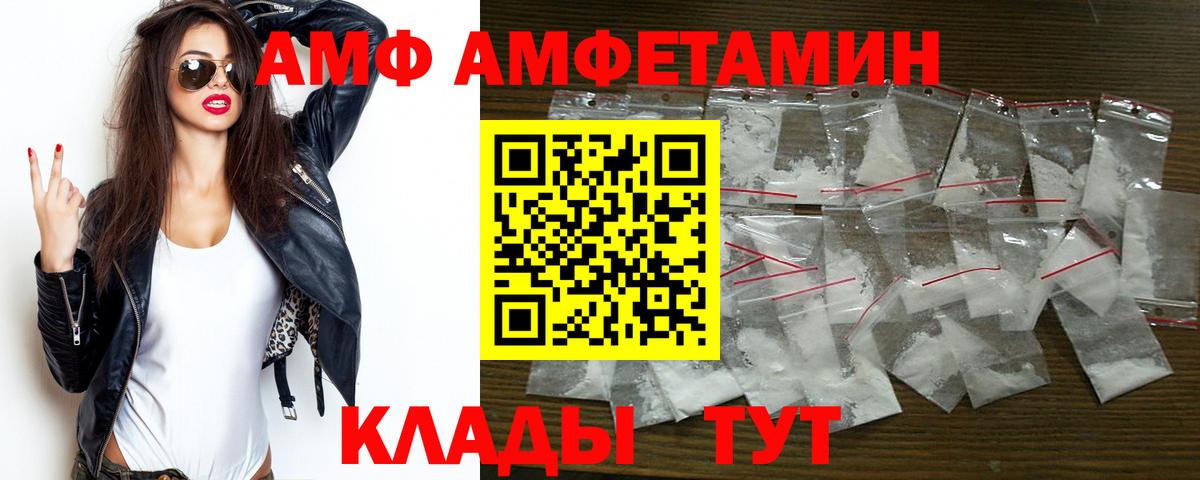 Амфетамин  АМФ 97%  Вход с VPN  Златоуст 