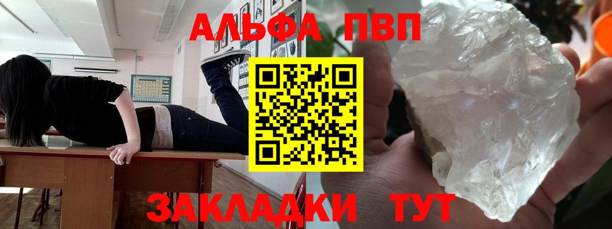Златоуст  A PVP VHQ  A PVP  Alpha PVP СК КРИС  Вход с VPN 