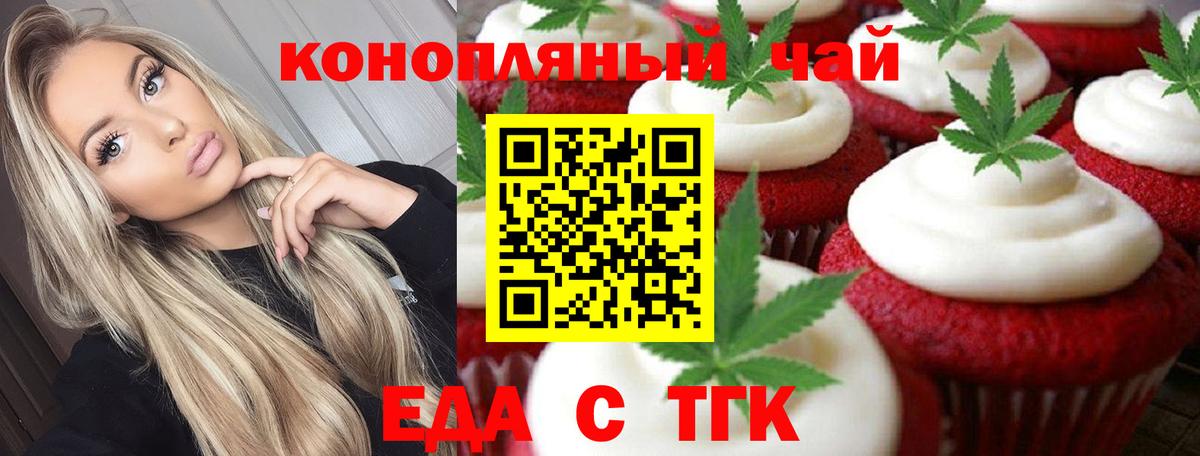 Златоуст  Cannafood марихуана  Вход с VPN 