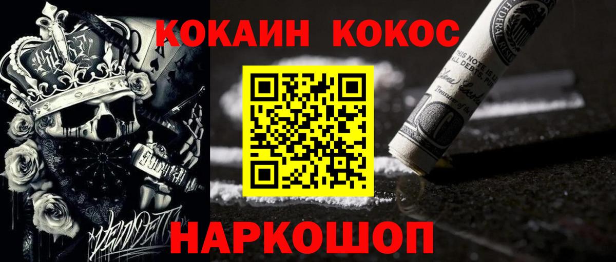Cocaine 97%  КОКАИН Fish Scale  Златоуст  хочу   Вход с VPN 