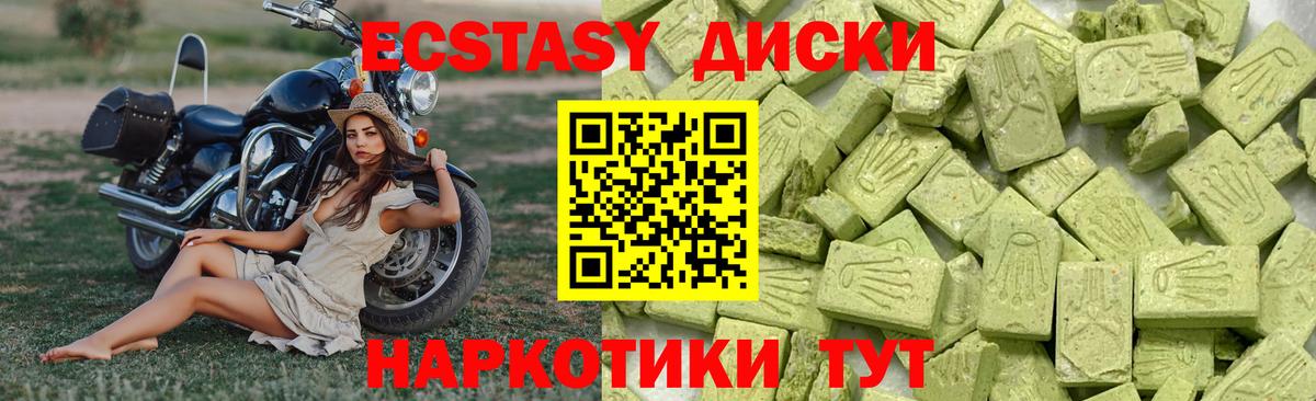 Ecstasy XTC  Вход с VPN  Златоуст  Экстази  Экстази 250 мг 
