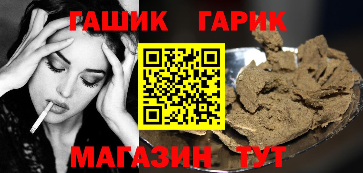 Златоуст  ГАШ индика сатива  ГАШ убойный  ГАШИШ  Вход с VPN 