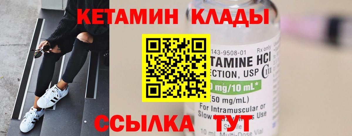 Златоуст  КЕТАМИН ketamine  Вход с VPN 