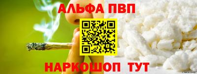 альфа пвп VHQ Кулебаки