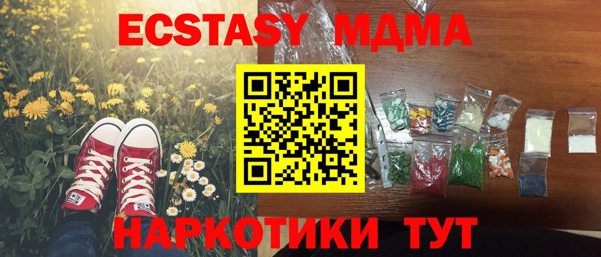 Златоуст  MDMA VHQ  Вход с VPN  МДМА  MDMA кристаллы 