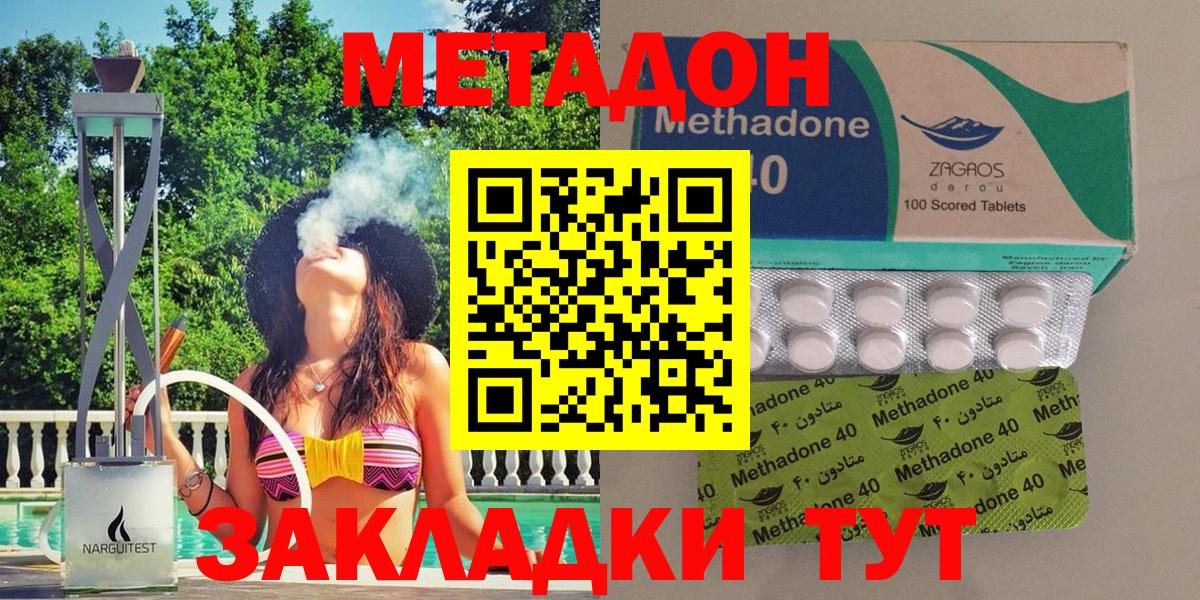 Златоуст  omg tor  Вход с VPN  МЕТАДОН methadone 