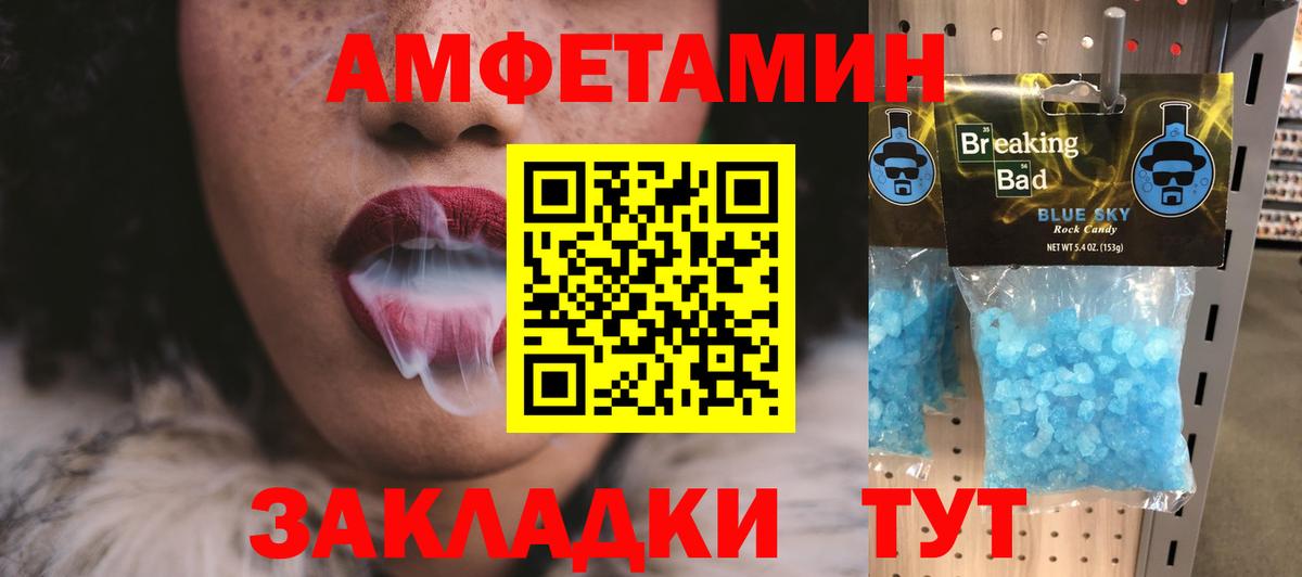 МЕТАМФЕТАМИН мет Златоуст