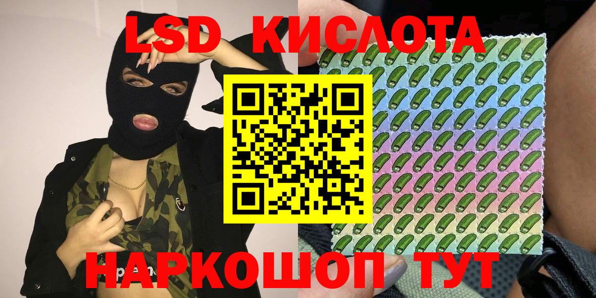 Марки NBOMe 1,8мг Златоуст