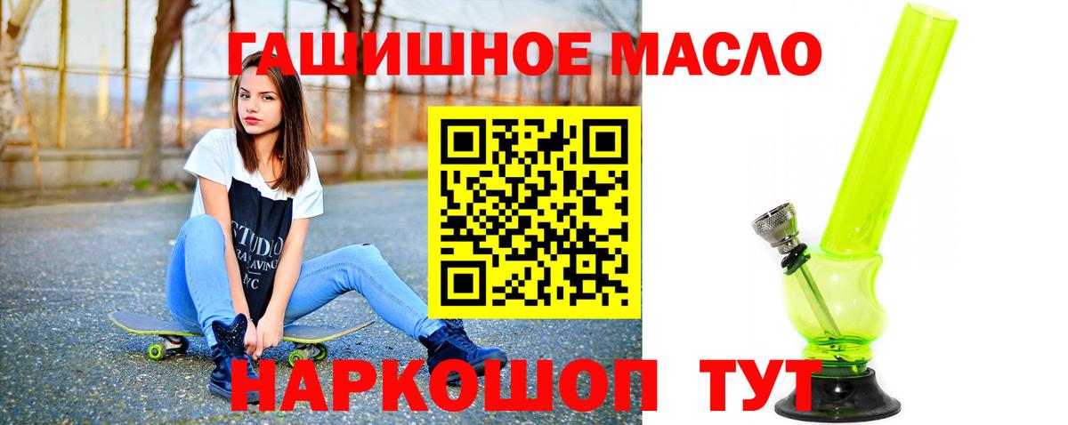 Дистиллят ТГК THC oil  Вход с VPN  ТГК вейп  наркота  Златоуст 