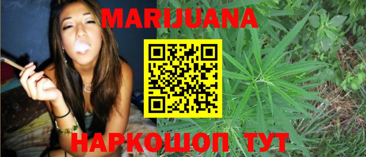 Бошки марихуана сатива  МАРИХУАНА планчик  Каннабис LSD WEED  Шишки марихуана индика  Вход с VPN  Златоуст 