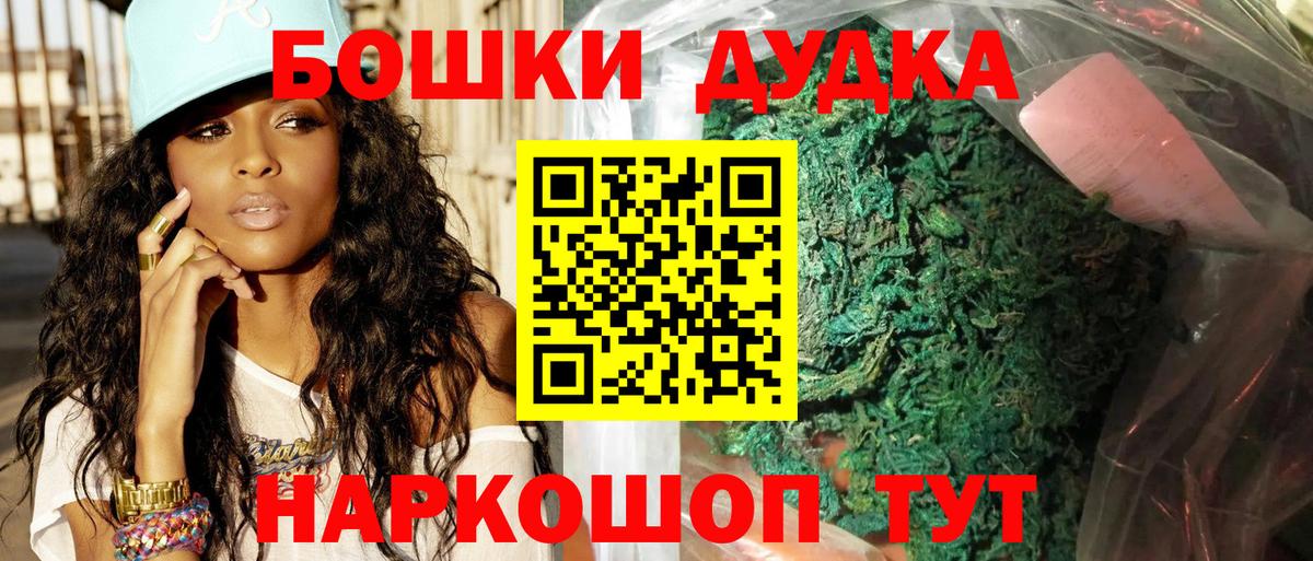 Бошки марихуана планчик Златоуст